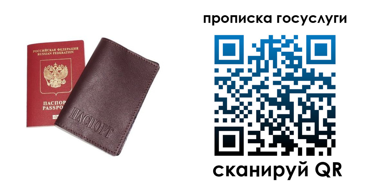 пропишу в квартире в Северске