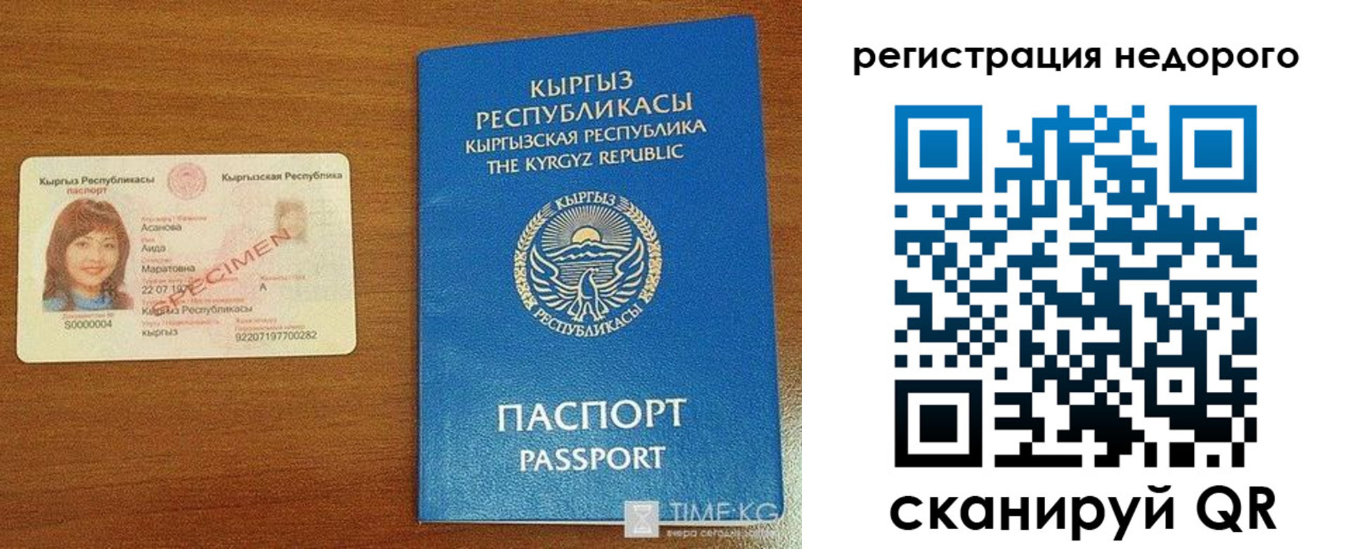 купить прописку в Северске