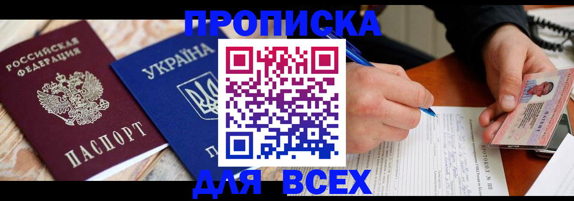 регистрация в Северске