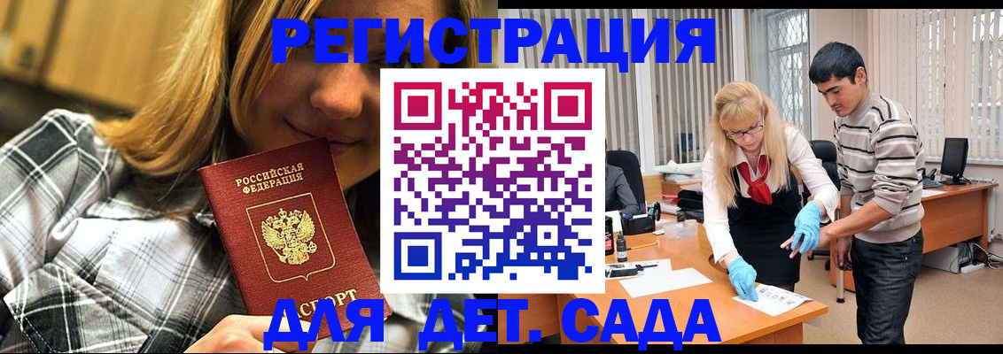 прописка 2025 в Северске