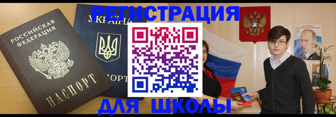 прописка в квартире в Северске